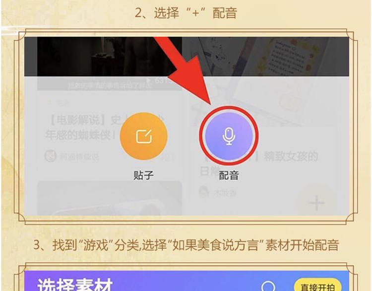 【食物语】被阿杰床咚的早上！-第75话
