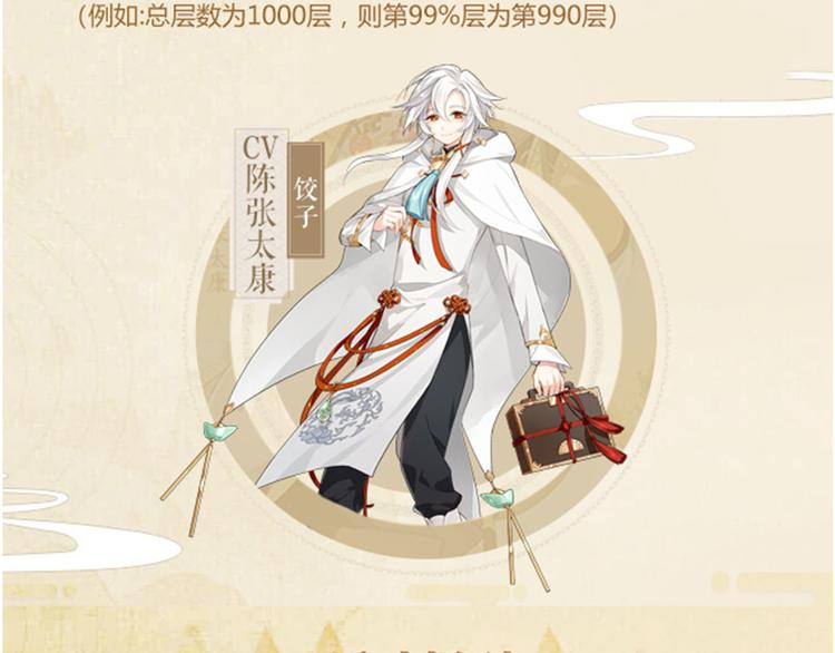 【食物语】被阿杰床咚的早上！-第75话