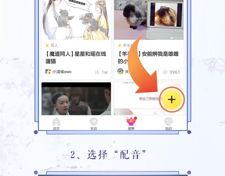 【七色】参与翻唱赢星月夜小裙子-第77话