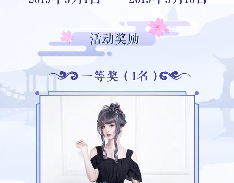 【七色】参与翻唱赢星月夜小裙子-第77话