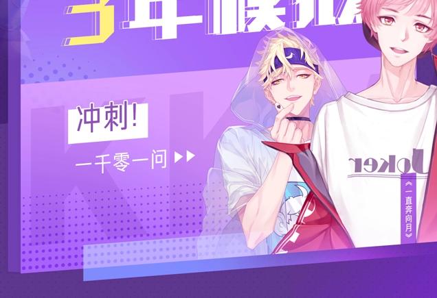 【五三】游戏趣问答 参与赢K币-第79话