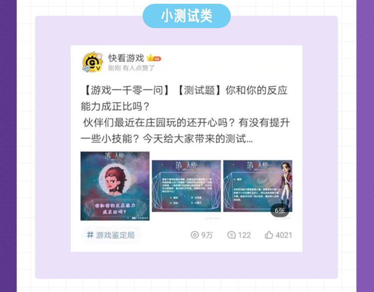 【五三】游戏趣问答 参与赢K币-第79话