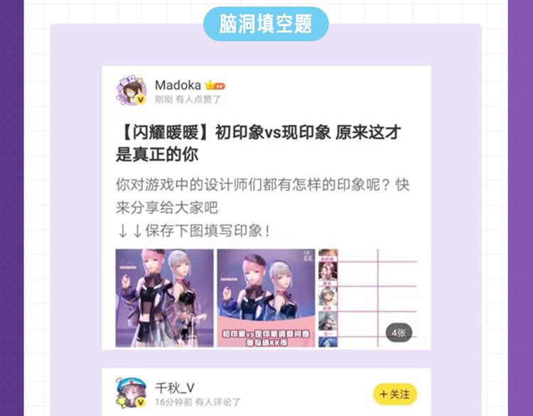 【五三】游戏趣问答 参与赢K币-第79话