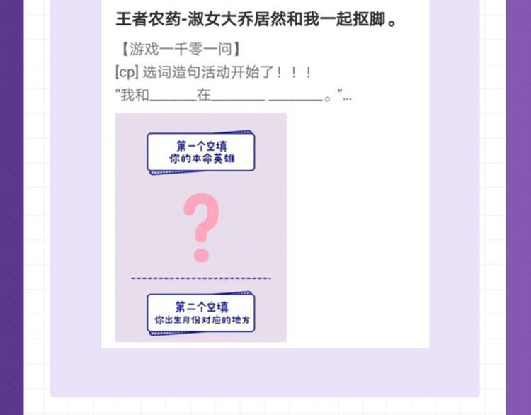 【五三】游戏趣问答 参与赢K币-第79话