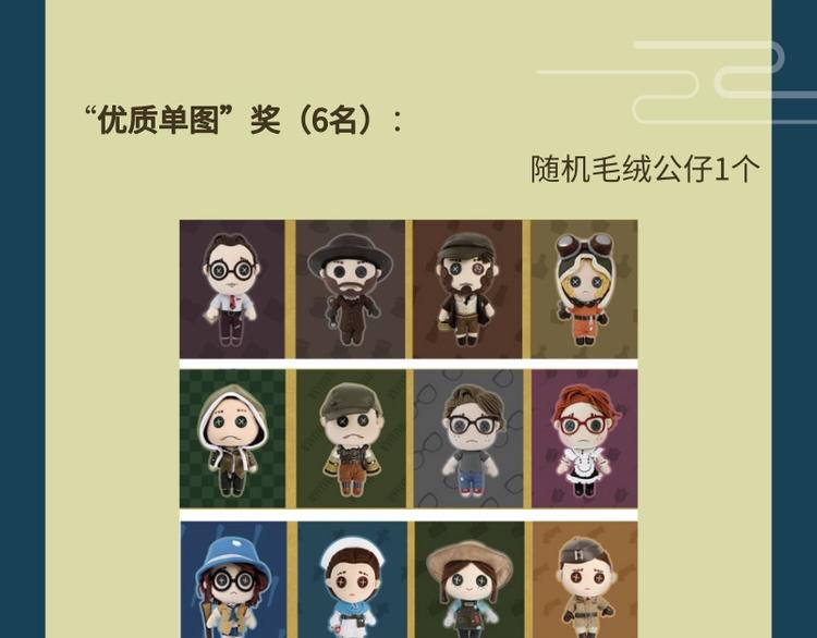 福利篇 动动笔赢礼盒-第81话