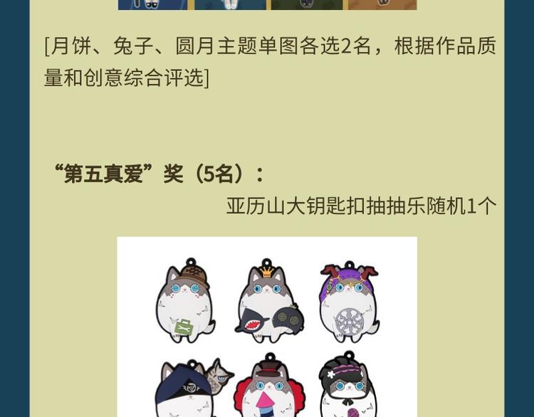 福利篇 动动笔赢礼盒-第81话