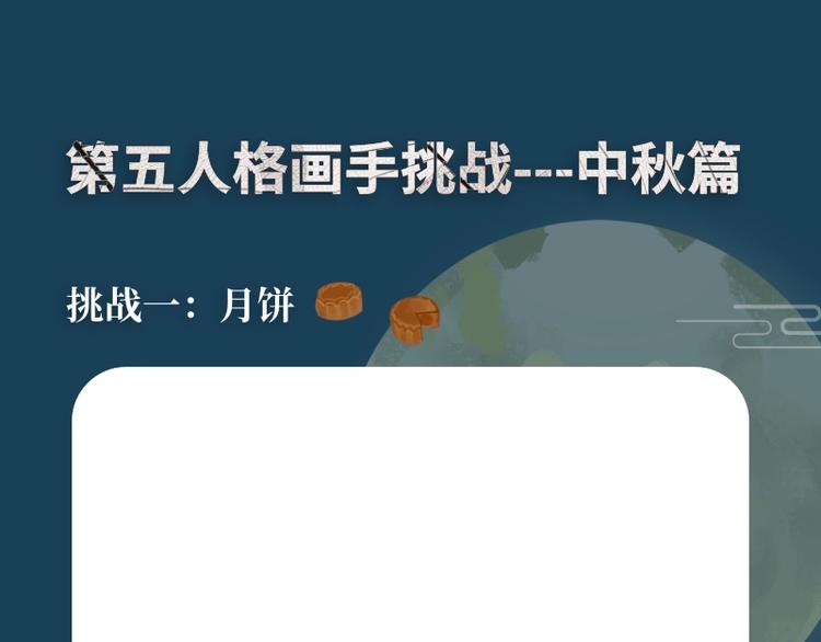 福利篇 动动笔赢礼盒-第81话