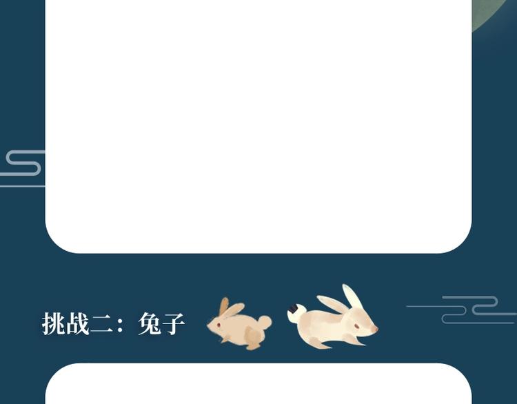 福利篇 动动笔赢礼盒-第81话