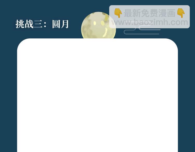 福利篇 动动笔赢礼盒-第81话