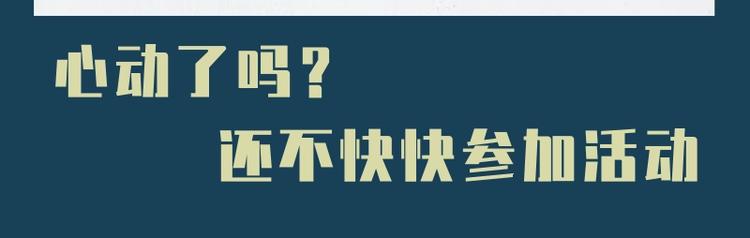 福利篇 动动笔赢礼盒-第81话