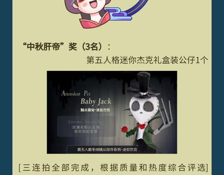 福利篇 动动笔赢礼盒-第81话