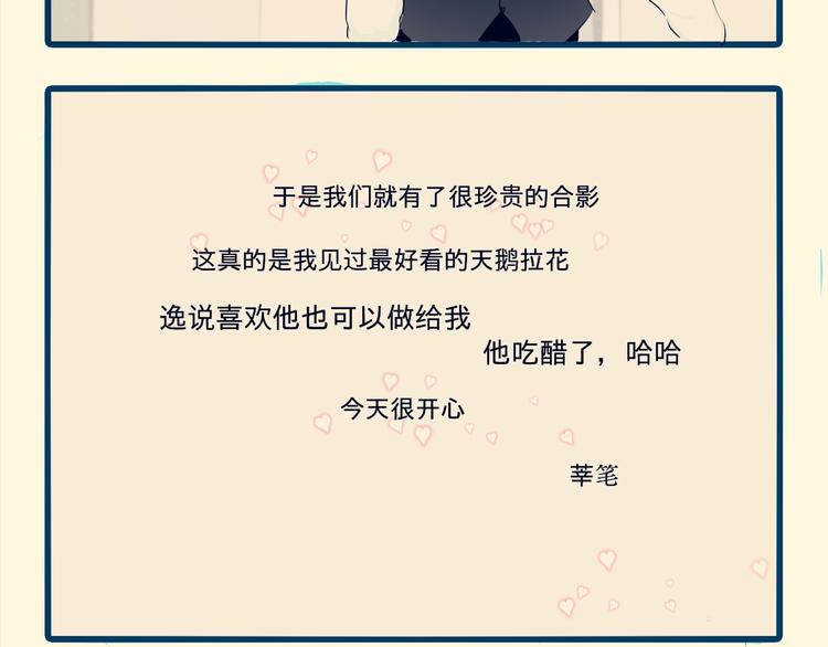 解锁逸莘夫妇约会新场景(1/2)-第87话