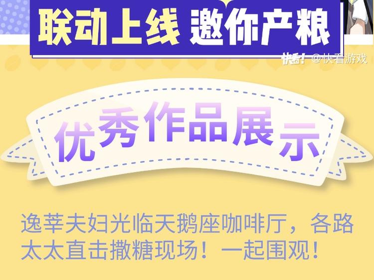 解锁逸莘夫妇约会新场景(1/2)-第87话