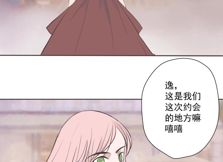 解锁逸莘夫妇约会新场景(1/2)-第87话