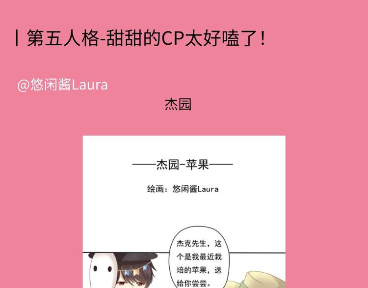 游戏产粮特辑&mdash;游戏CP嗑糖篇-第89话