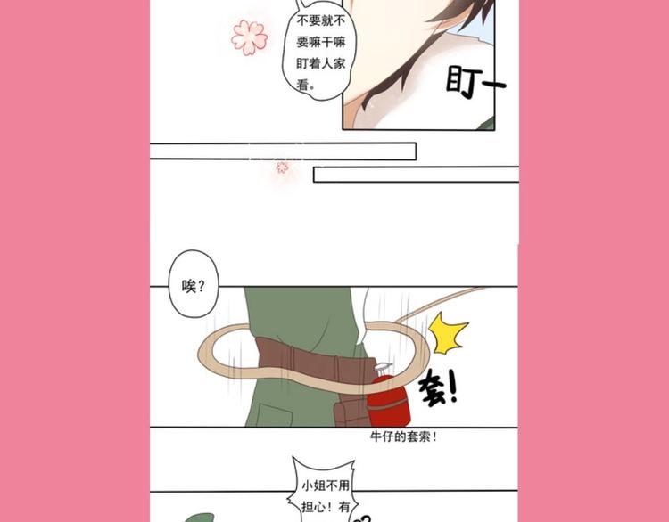 游戏产粮特辑&mdash;游戏CP嗑糖篇-第89话