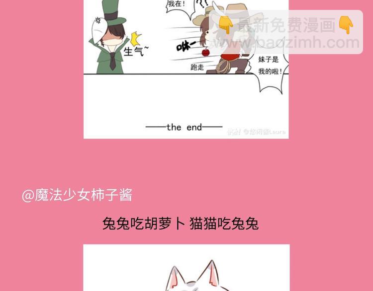 游戏产粮特辑&mdash;游戏CP嗑糖篇-第89话