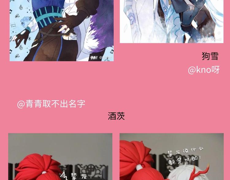 游戏产粮特辑&mdash;游戏CP嗑糖篇-第89话