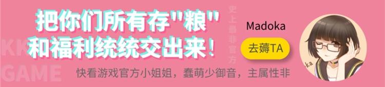 游戏产粮特辑&mdash;游戏CP嗑糖篇-第89话