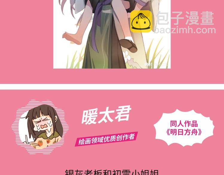 游戏产粮特辑&mdash;游戏CP嗑糖篇-第89话