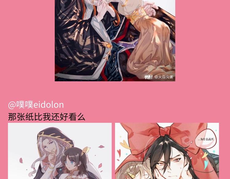 游戏产粮特辑&mdash;游戏CP嗑糖篇-第89话