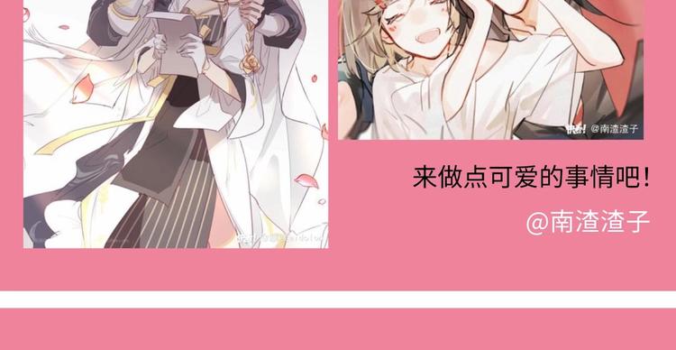 游戏产粮特辑&mdash;游戏CP嗑糖篇-第89话