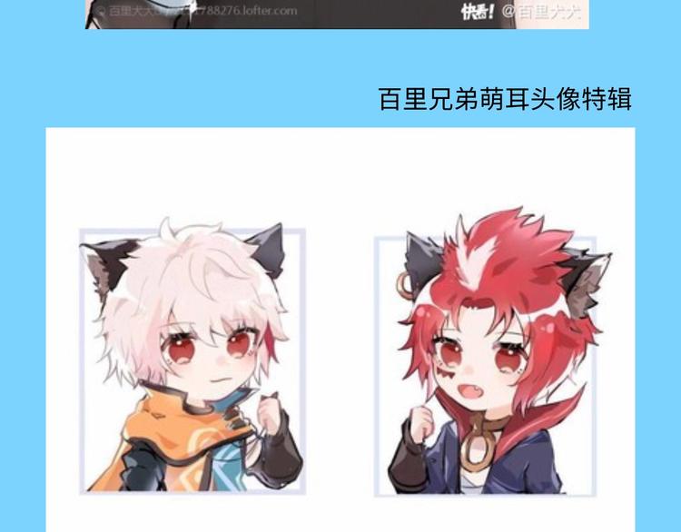 游戏产粮特辑&mdash;全员皆可萌耳-第91话