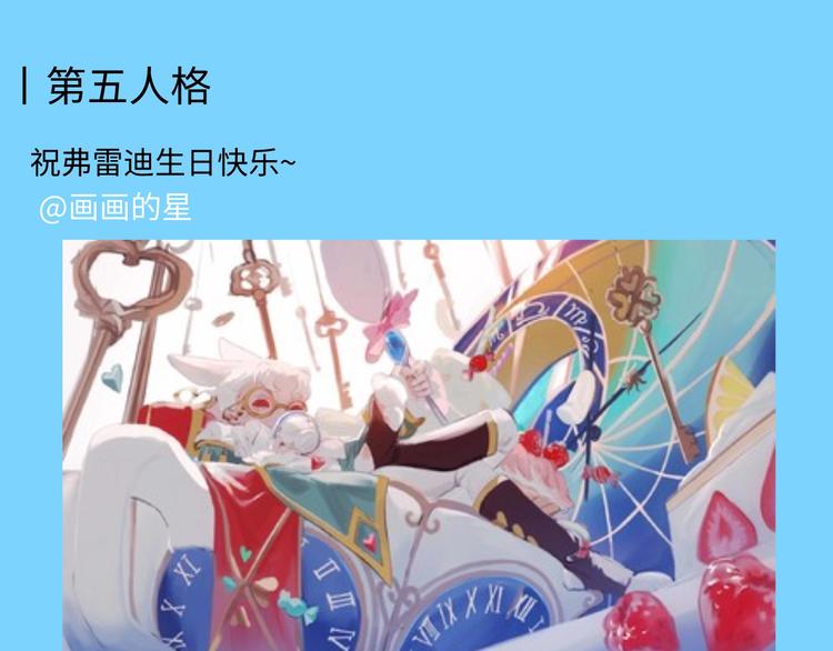 游戏产粮特辑&mdash;全员皆可萌耳-第91话