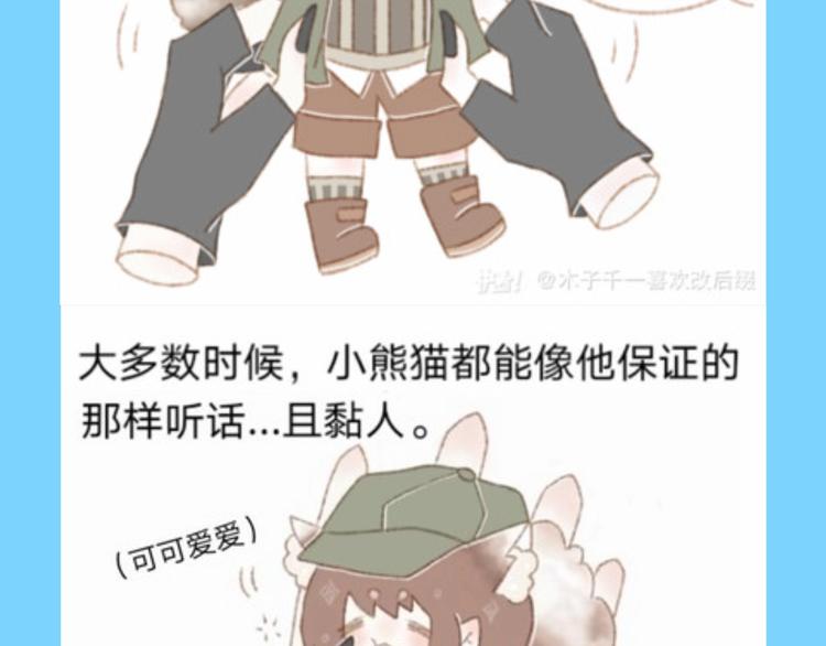 游戏产粮特辑&mdash;全员皆可萌耳-第91话