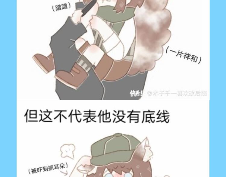 游戏产粮特辑&mdash;全员皆可萌耳-第91话