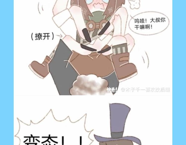 游戏产粮特辑&mdash;全员皆可萌耳-第91话