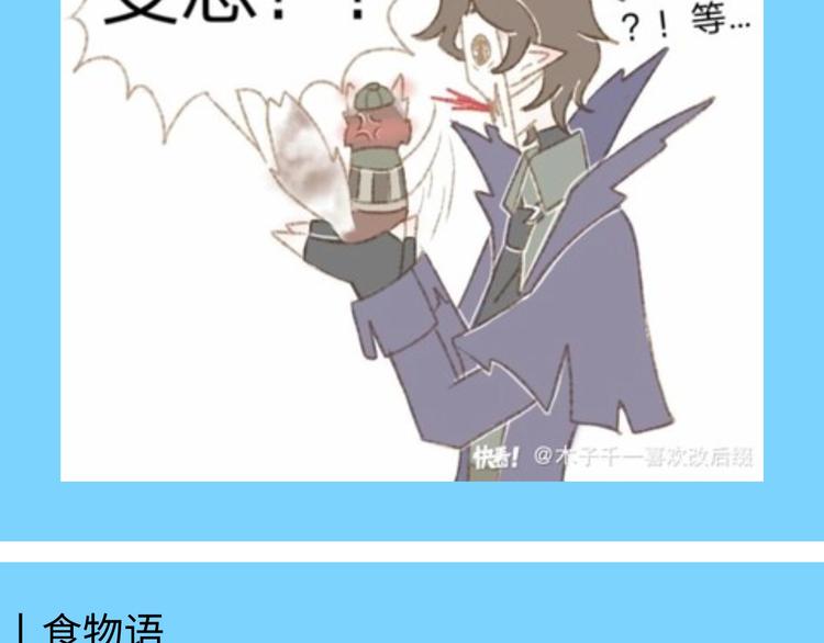 游戏产粮特辑&mdash;全员皆可萌耳-第91话