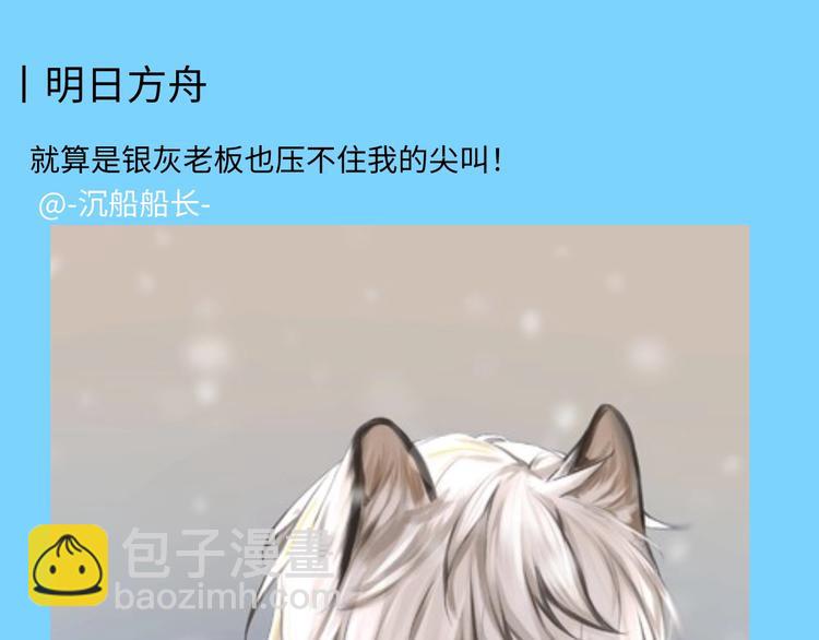 游戏产粮特辑&mdash;全员皆可萌耳-第91话