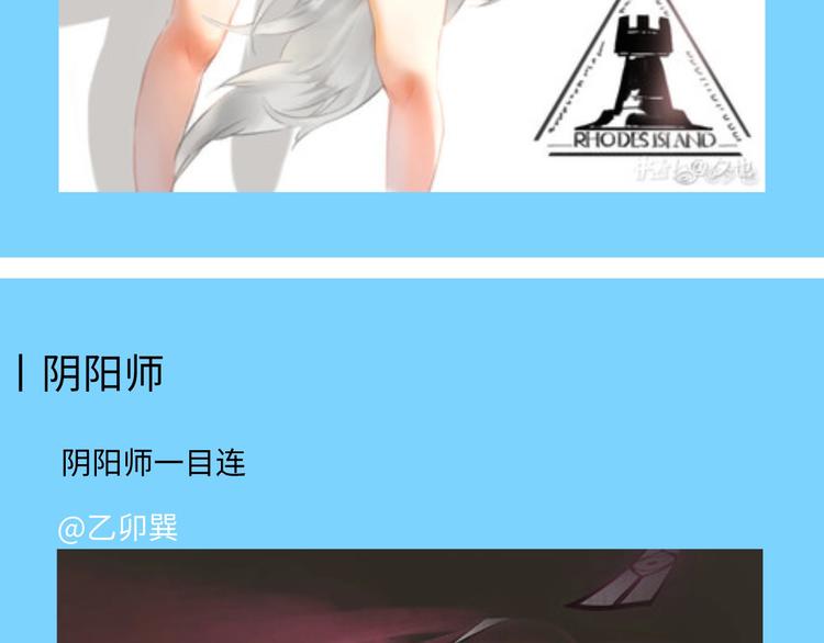 游戏产粮特辑&mdash;全员皆可萌耳-第91话