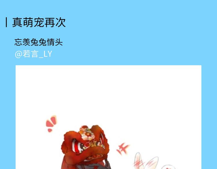 游戏产粮特辑&mdash;全员皆可萌耳-第91话