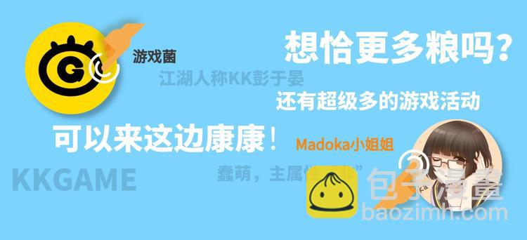 游戏产粮特辑&mdash;全员皆可萌耳-第91话