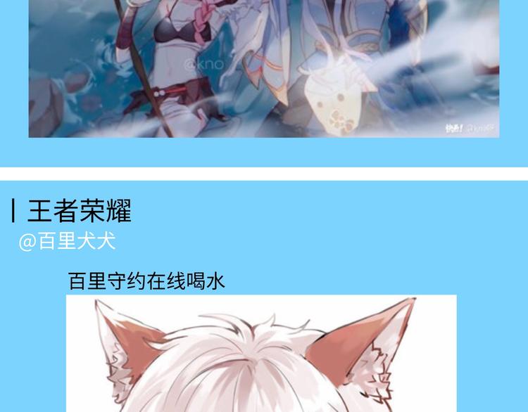 游戏产粮特辑&mdash;全员皆可萌耳-第91话