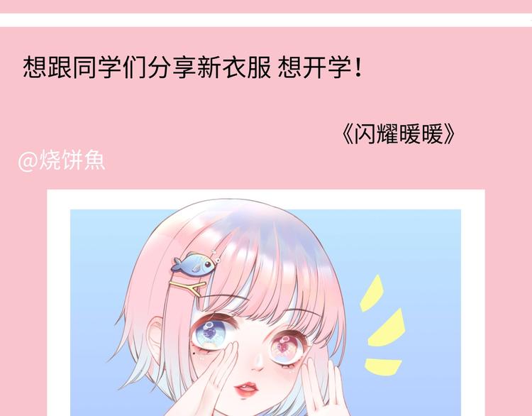 游戏产粮特辑-春日装扮大赏-第93话