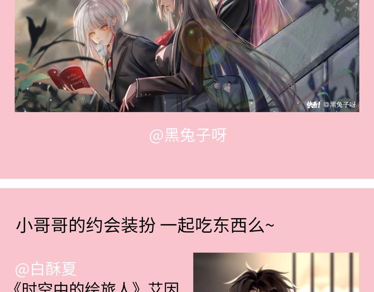 游戏产粮特辑-春日装扮大赏-第93话