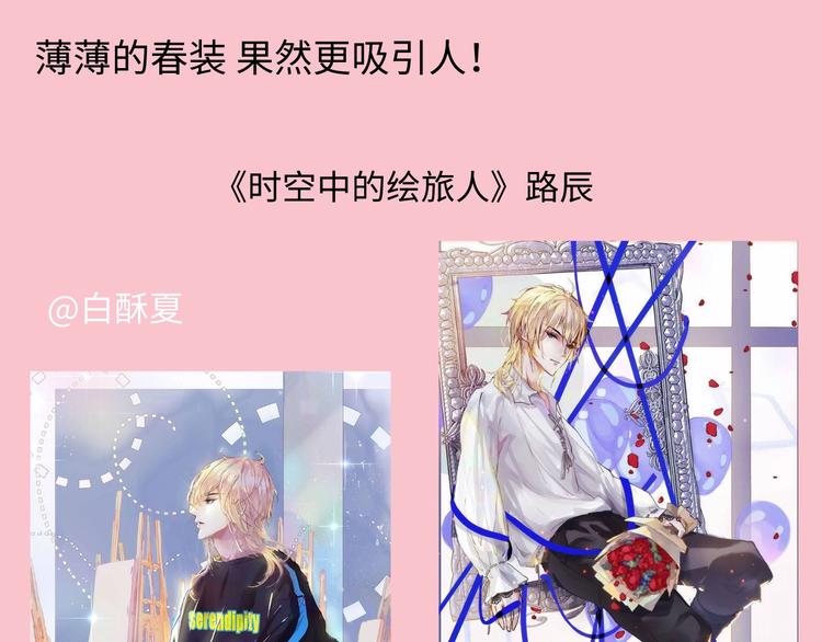 游戏产粮特辑-春日装扮大赏-第93话