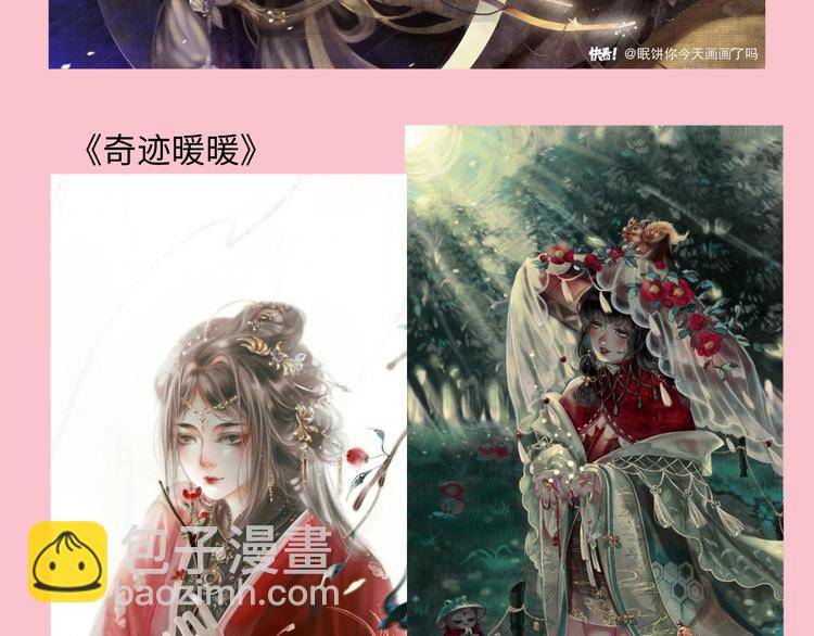 游戏产粮特辑-春日装扮大赏-第93话