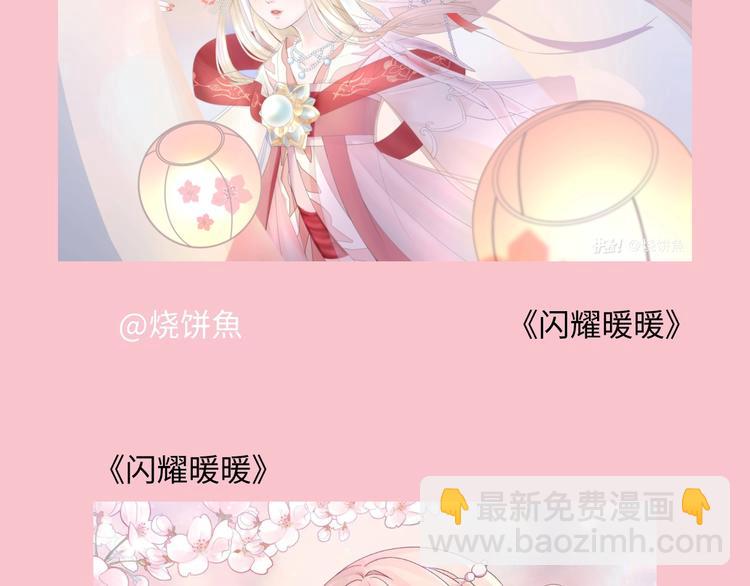 游戏产粮特辑-春日装扮大赏-第93话