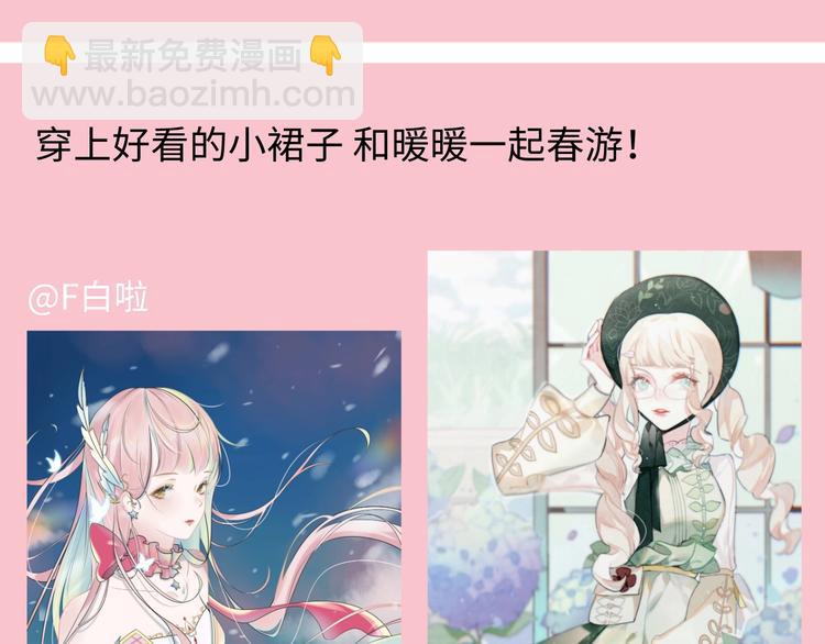 游戏产粮特辑-春日装扮大赏-第93话