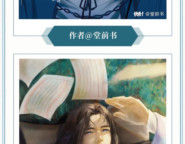 《墨魂》创作回顾 绝美古风营业-第97话