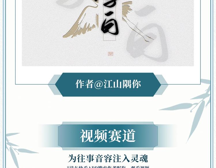 《墨魂》创作回顾 绝美古风营业-第97话