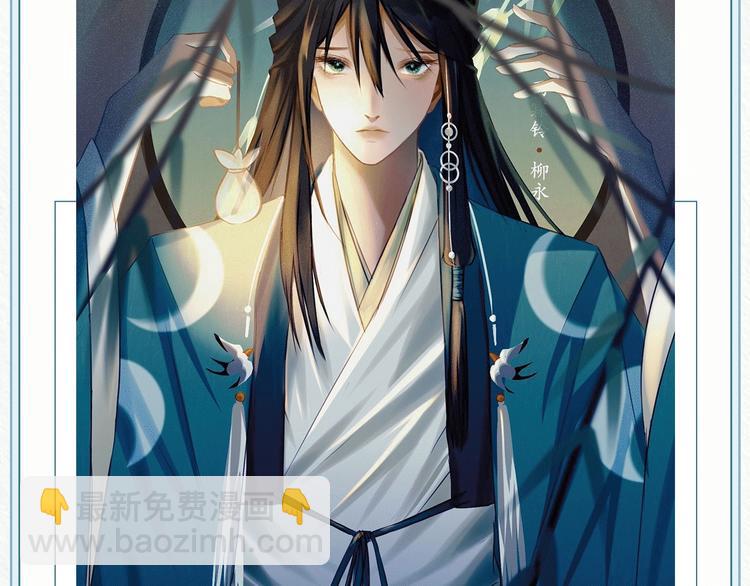 《墨魂》创作回顾 绝美古风营业-第97话