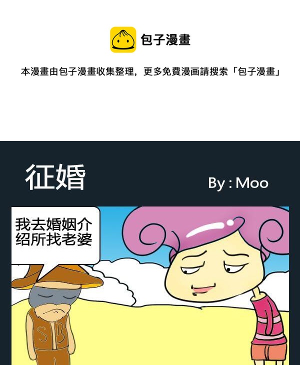優秀女演員 - 9 徵婚 - 1