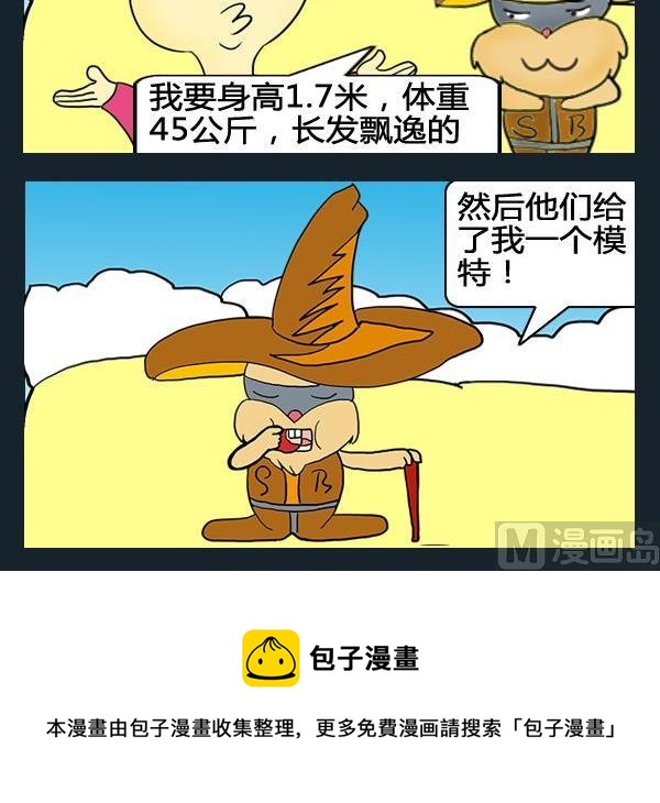 優秀女演員 - 9 徵婚 - 1