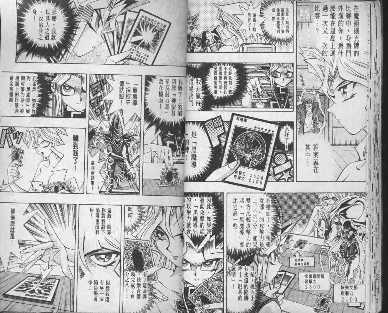 遊戲王 - 第14卷(1/2) - 1