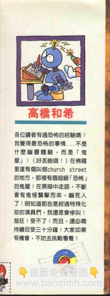 遊戲王 - 第14卷(1/2) - 2
